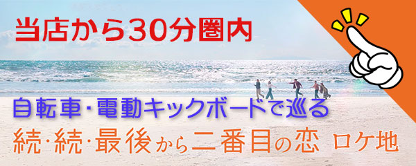 続・続・最後から二番目の恋